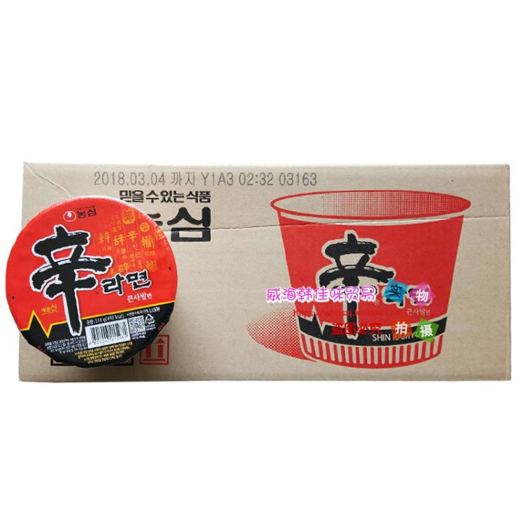 韩国原装方便面农心辛拉面桶装辛辣面泡面114g整箱拉面碗面