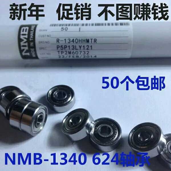 NMB微小型轴承693 694 695 696 量大从优