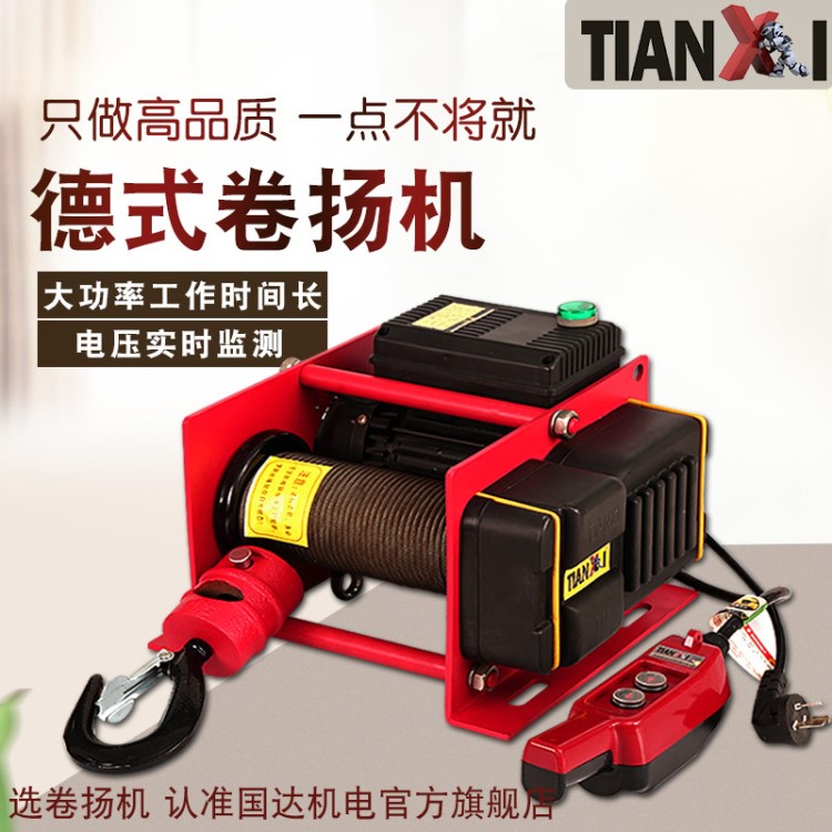 TIANXI1吨卷扬机厂家直售精品德式卷扬机现货供应支持异型订做