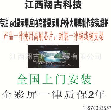 厂家推荐江西 led显示屏大屏幕 led室内全彩屏 批发