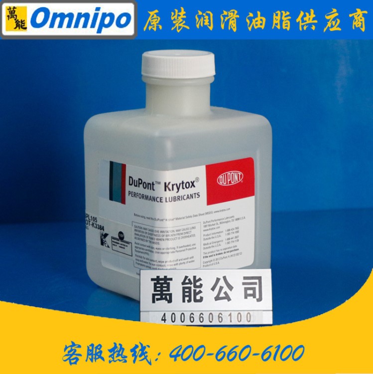 美国原装杜邦105润滑油 Krytox GPL105全氟高温油 批发