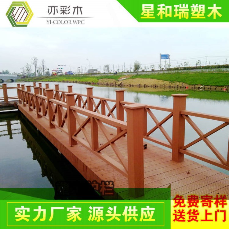 阜新塑木护栏 户外栈道栏杆 河道护栏 辽宁厂家直销