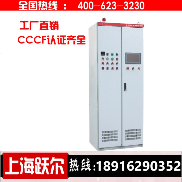 智能消防自动低频巡检控制柜装置3CF 110KW 132KW 160KW 90KW