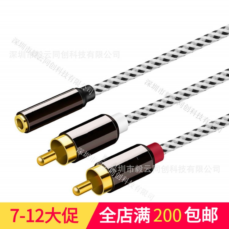 音频线  一分二 3.5mm立体声 母转2RCA 手机 电脑 音箱AV线