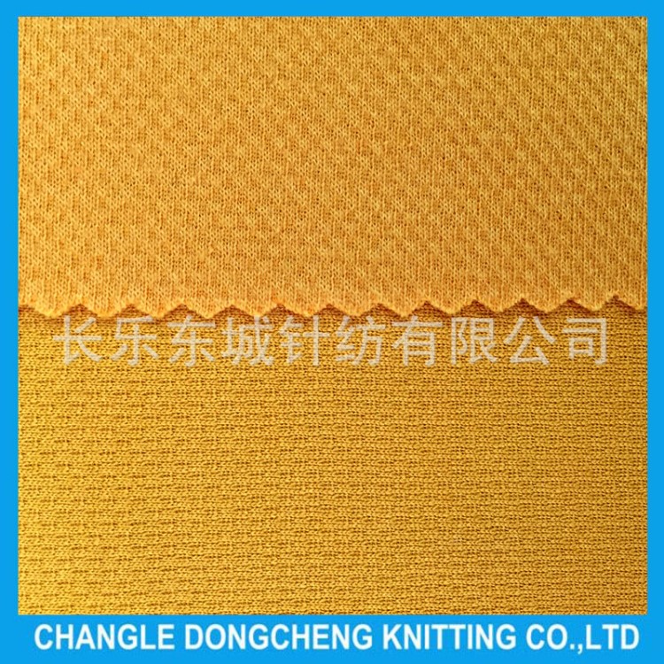 长乐厂家 涤棉网眼布 吸湿排汗网眼布 运动服装面料