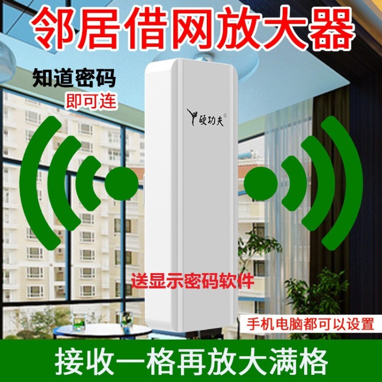 硬功夫手机WIFI信号放大中继器无线室外远距离大功率接收发射器