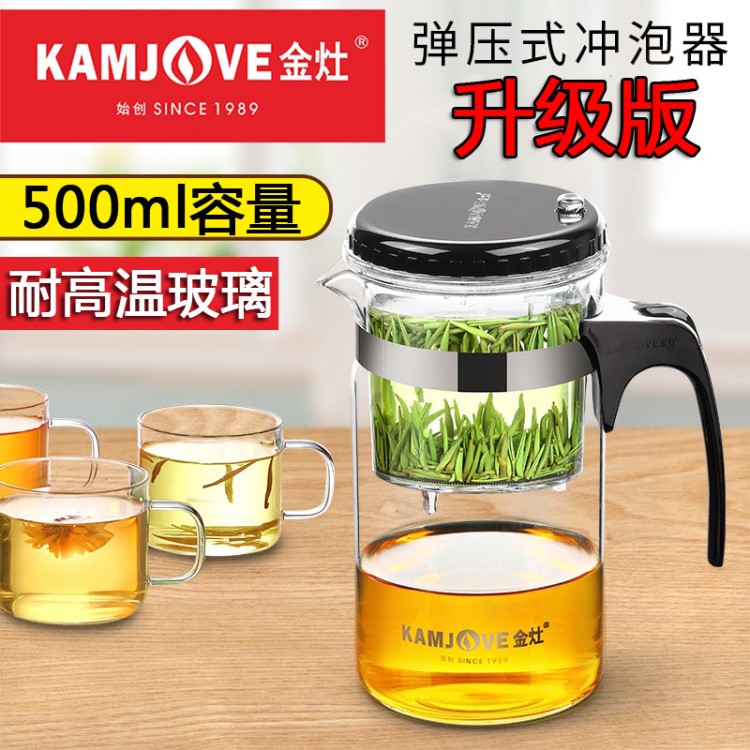 金灶TP-160飘逸杯家用泡茶壶可拆卸内胆玻璃茶道杯办公冲茶器古颂