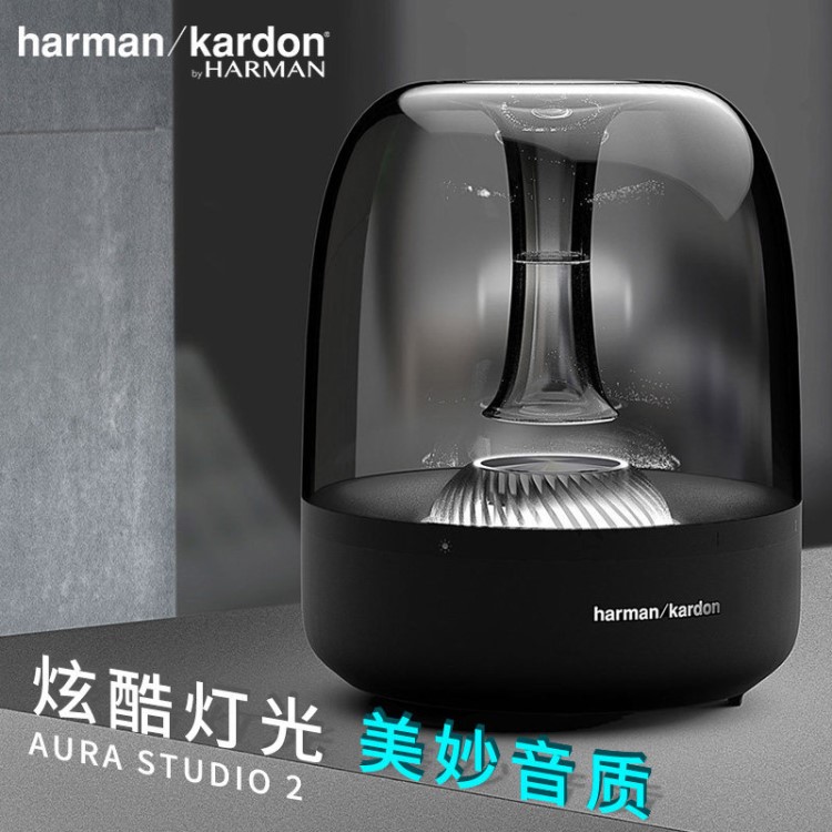 哈曼卡顿harman／kardon aura studio 2琉璃二代蓝牙音箱苹果音响