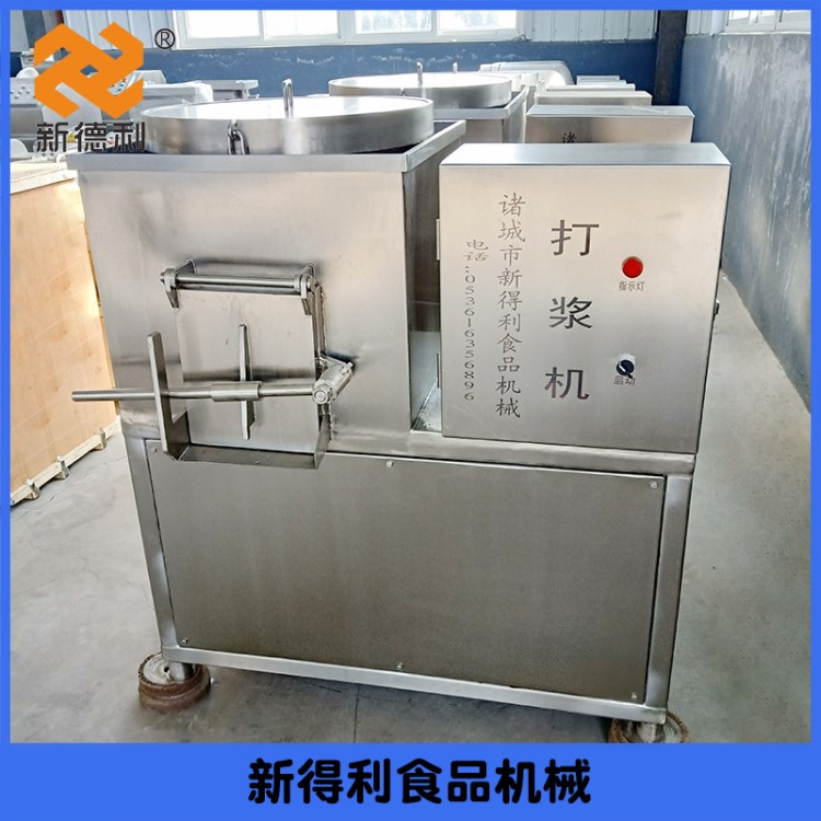 新得利不锈钢打浆机 高速鱼泥打浆机 变频调速打浆均匀 厂家现货