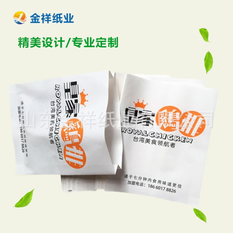 食品袋 防油食品包装纸袋鸡排袋 馅饼袋一次性防油牛皮纸袋