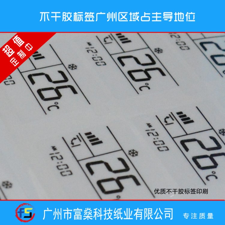 厂家定做卷装电子商标印刷电池贴标静电膜贴标不干胶标签