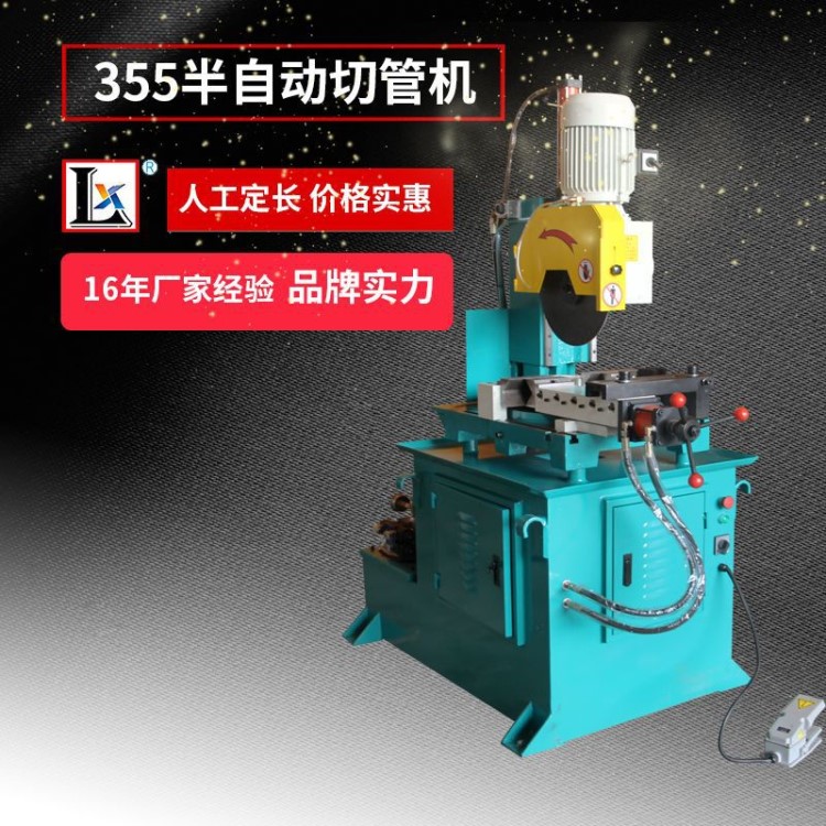 不锈钢管下料机无毛刺自动切管机 液压割管机45度切角金属圆锯机