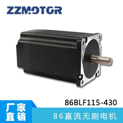 86外径115机身 48V 3000RPM 440W 直流无刷电机 高转速 大力矩