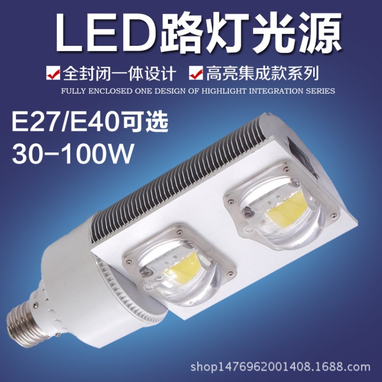 户外路灯led集成路灯光源玉米灯节能灯路灯灯泡e27e40螺口30w60w