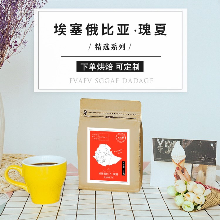 瑰夏咖啡豆咖啡粉新鲜下单后现烘焙诚招经销批发商可代工227g