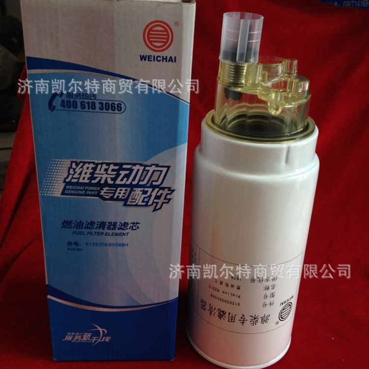 提供重汽陕汽配件  612630080088燃油粗滤芯