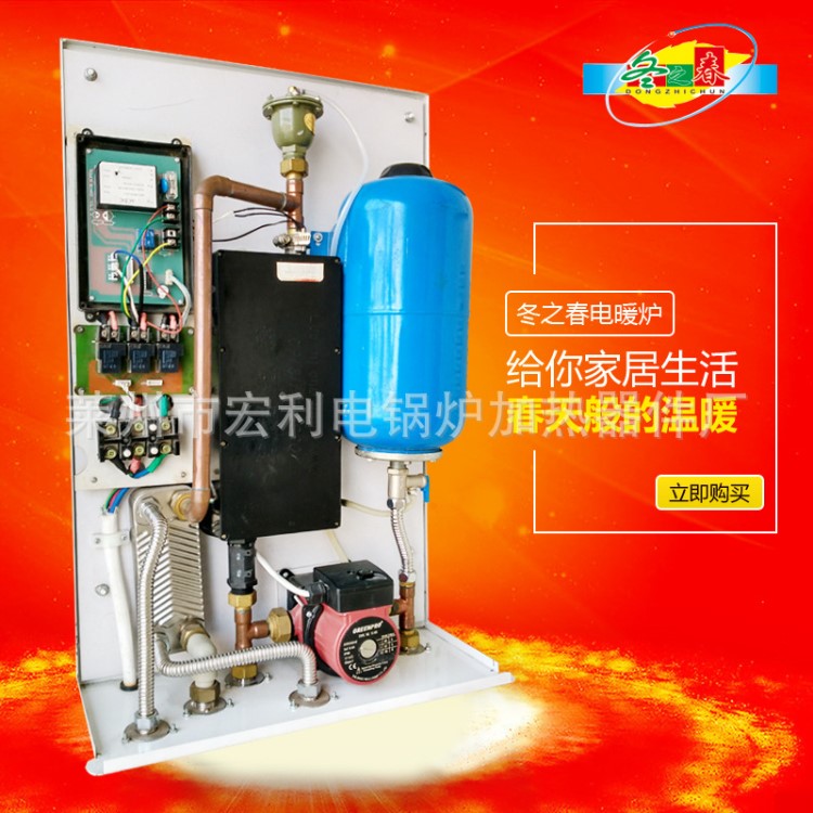 家庭取暖设备 壁挂采暖 电采暖炉 生活热水两用型6KW