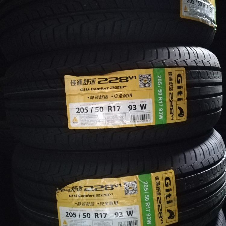 全新佳通轮胎228V1花纹205/50R17汽车轮胎93W广东省包邮