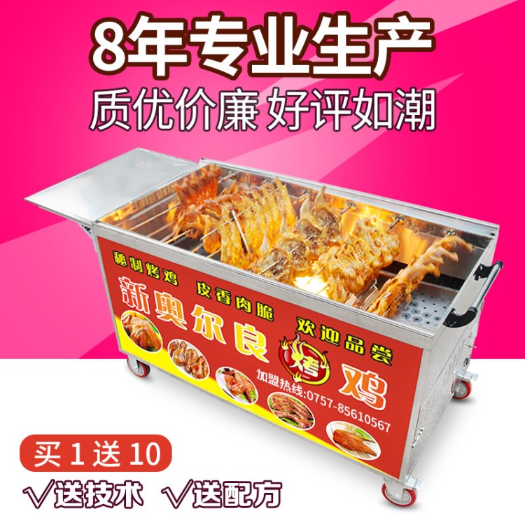 自动旋转烧烤炉越南摇滚烤鸡炉奥尔良烤鸡翅车烤箱木炭烤鸡腿机器