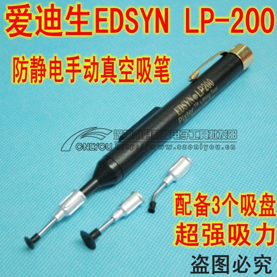 批发 爱迪生EDSYN LP-200 手动真空吸笔 贴片笔 高品质吸力