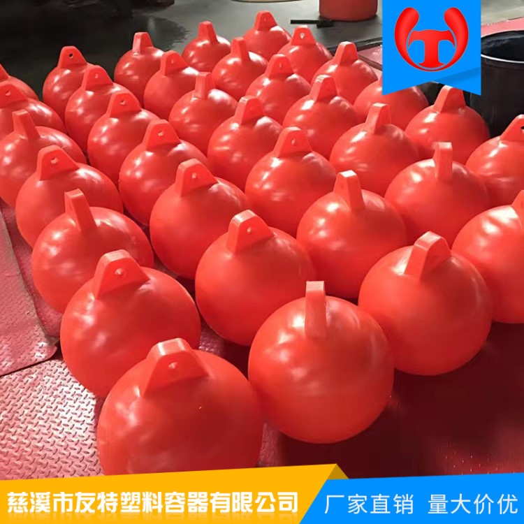 聚乙烯水上警示监测塑料浮球 水上养殖塑料浮球 内填充发泡浮球