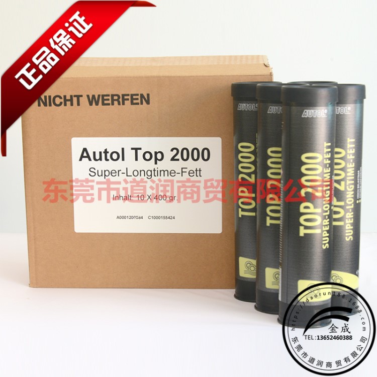 德国AUTOL  TOP 2000润滑油脂