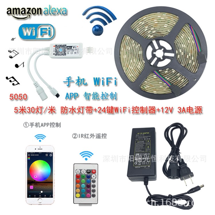 亚马逊智能WiFi七彩5050灯带 RGB无线APP迷你24键控制器电源套装