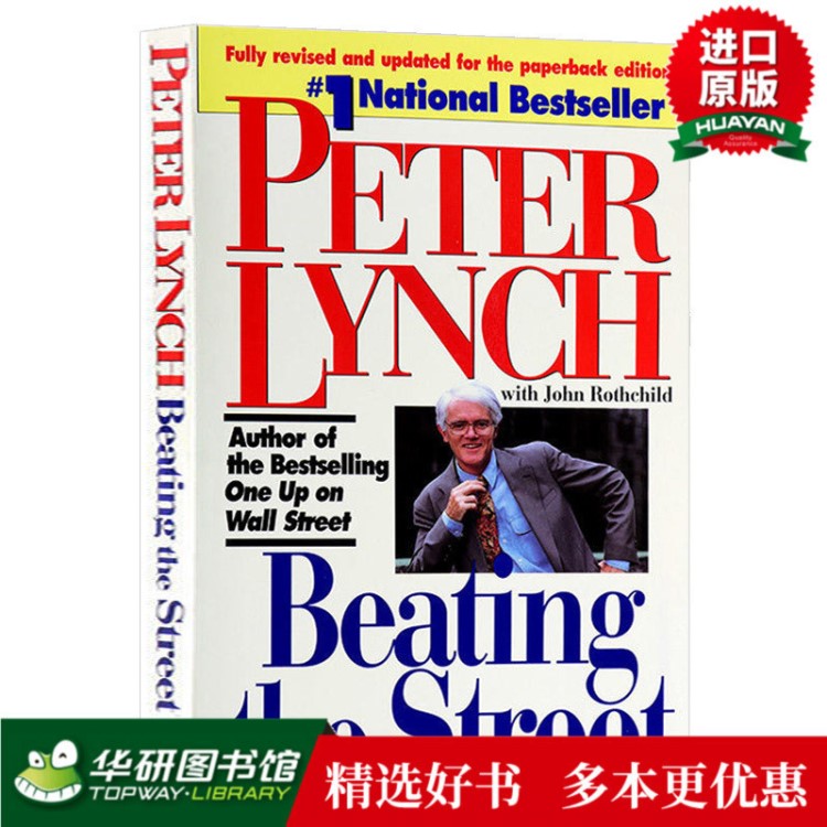 战胜华尔街 英文原版 Beating the Street 选股实