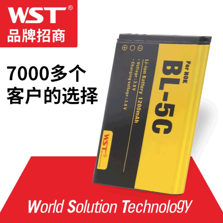 WST商务备用适用bl-5c手机电池 智能bl-5c手机电池 bl-5c手机电池