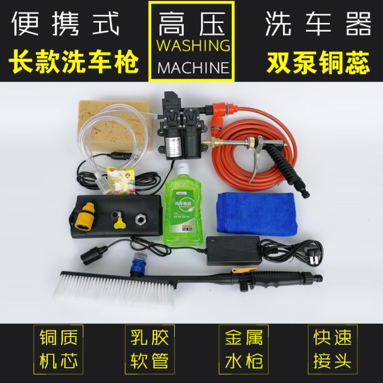12v洗车水泵 车载洗车机220v高压水枪家用便携式洗车器刷车神器抢