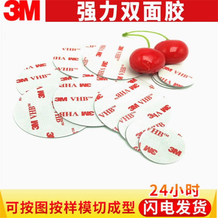 广东代理加工3M4914 高温双面胶 五金胶粘双面胶贴 强力双面胶带