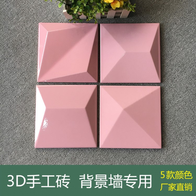 厂家批发彩色3D立体手工砖电视背景墙瓷砖墨绿粉色洗手台背景墙砖