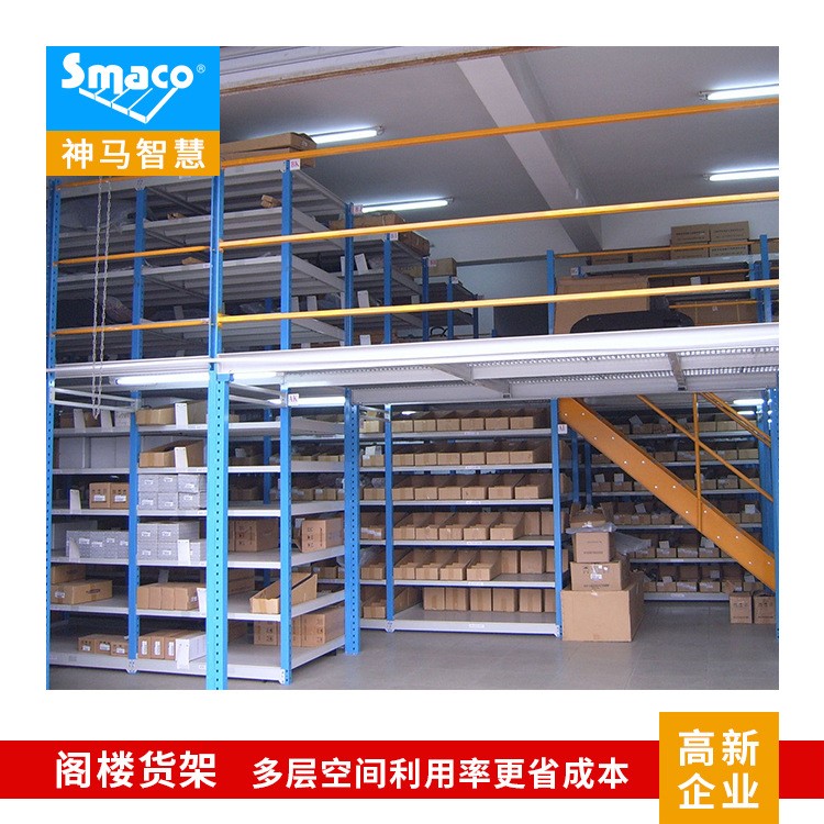 神马仓储阁楼货架表面平整作业效率高承载500KG汽配货架 工厂直销