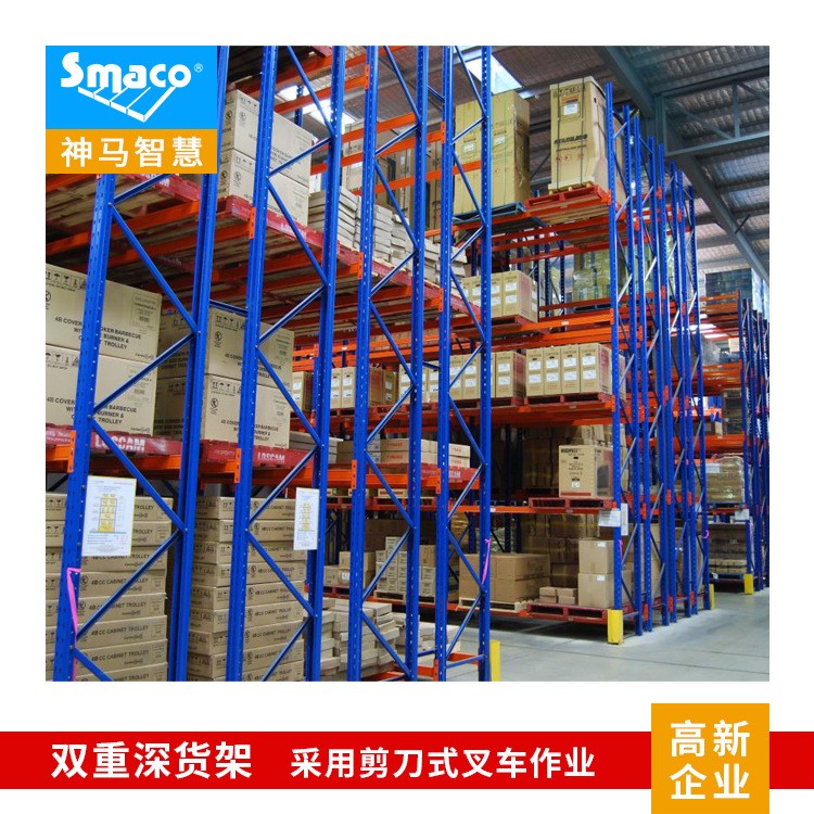 Smaco双深度货架焊接稳定承重2000KG钢质重型托盘式货架 OEM定制