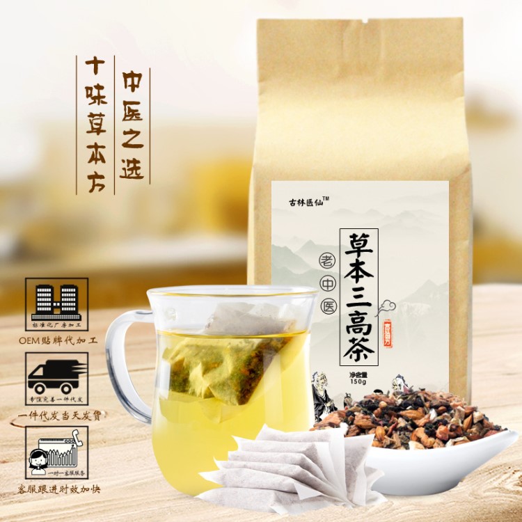 降三茶降压三高茶 桑叶牛蒡蒲公英茶滋补保健饮品 支持oem 世方堂