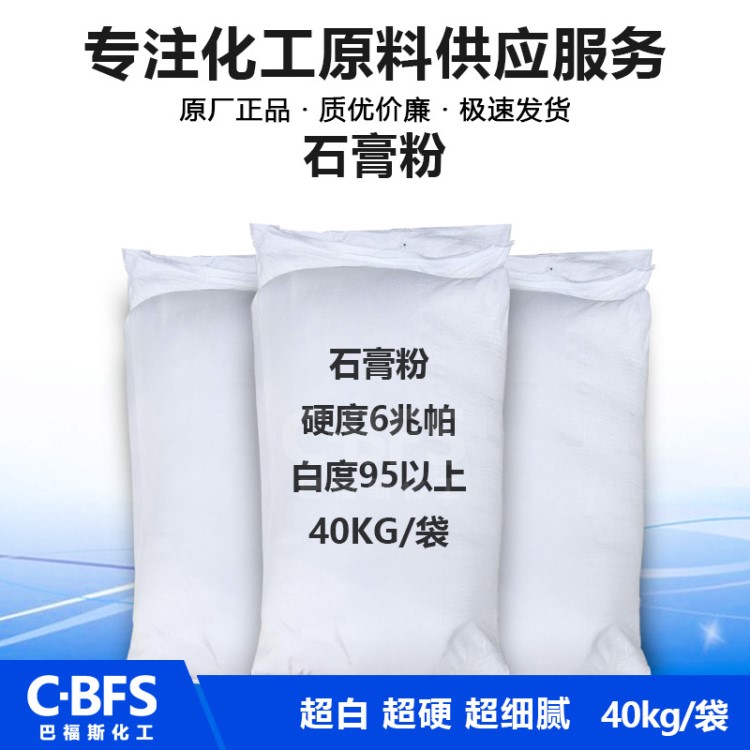 河南厂家直销石膏粉 牙膜专用 高品质白石膏 石膏娃娃模型石膏粉