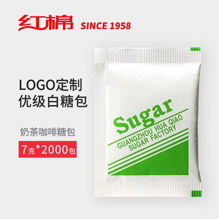 红棉优级白糖包（小英文）7g*2000包整箱白砂糖包奶茶咖啡糖包