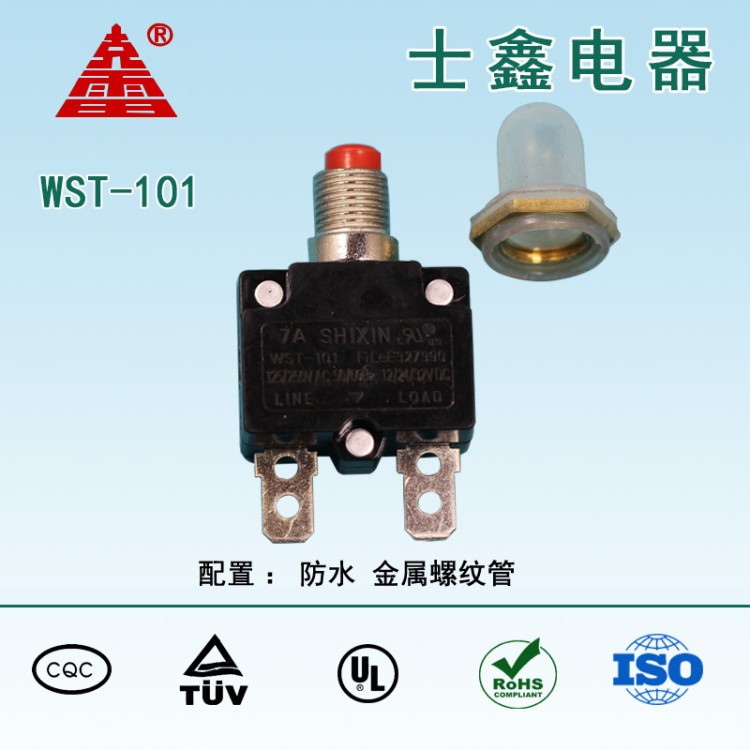 UL防水美式插座过流保护电动车跑步机音响过载保护器厂家直销