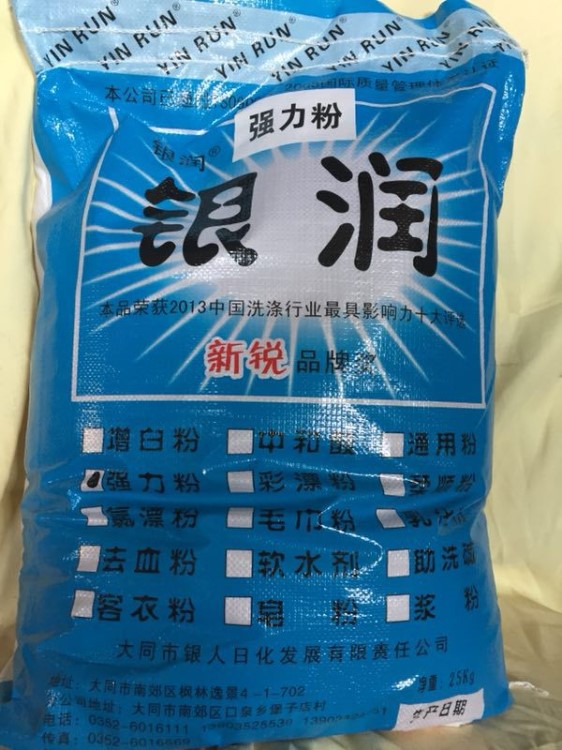 强力洗衣粉 工业 低泡工业洗衣粉 清洗塑料油桶洗衣粉 去油去污