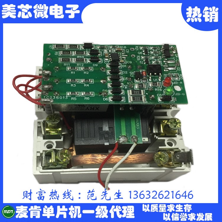 短路保护器IC三相四线漏电保护器单片机开发漏电保护插座方案