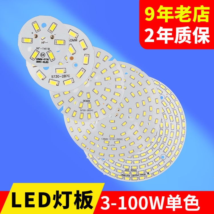 可订制颜色厂家直销LED灯板圆形9WLED光源板36W50W100W贴片灯珠板