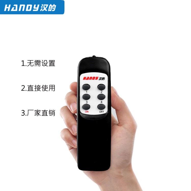 汉的厂家 红外线遥控发射器 迷你款遥控器 展厅卖场开关通用handy