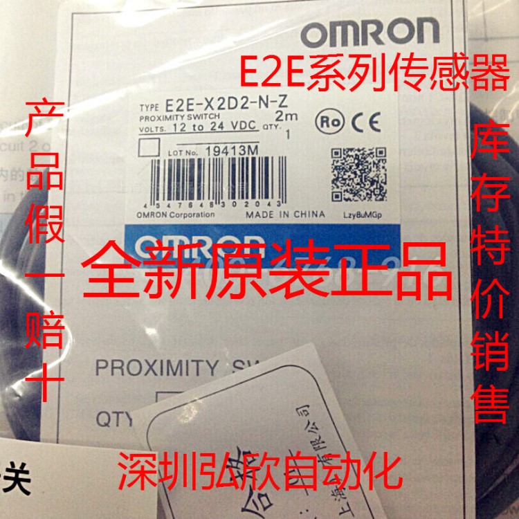 原装欧姆龙传感器E2E-X2D2-N-Z OMRON列光电感应器2M现货