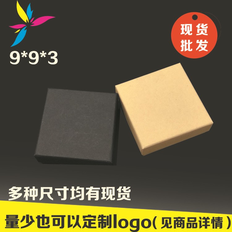 现货厂家批发饰品包装盒牛皮纸戒指盒珠宝首饰盒天地盖耳钉纸盒