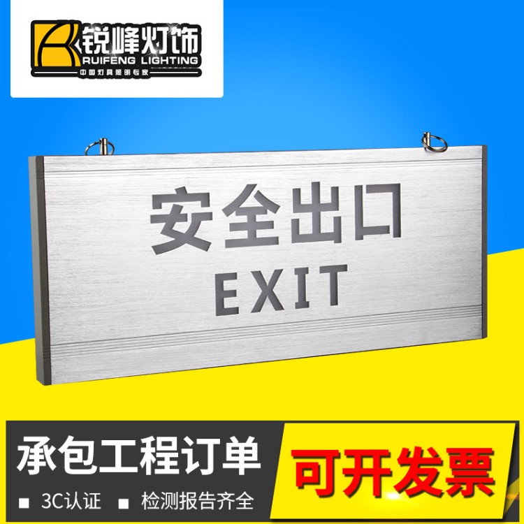 供应吊挂式拉丝铝出口指示灯新国标全铝消防应急标志灯