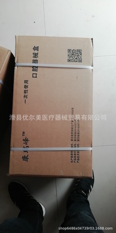 牙科材料齿科一次性托盘检查盘口腔包塑料器械盒200套/箱三证