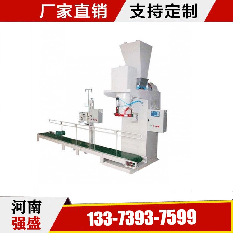 厂家直销粉末包装机 石家庄 唐山 邯郸 秦皇岛面粉包装秤