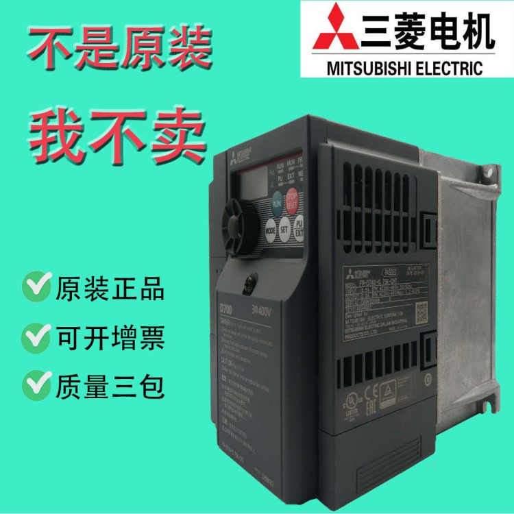 批发日本三菱FR-D740-3.7K-CHT 3.7KW 380V3相通用电机调速变频器