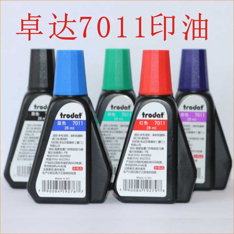 Trodat 卓达 7011回墨印油 水性印油 回墨印专用印油 28ML