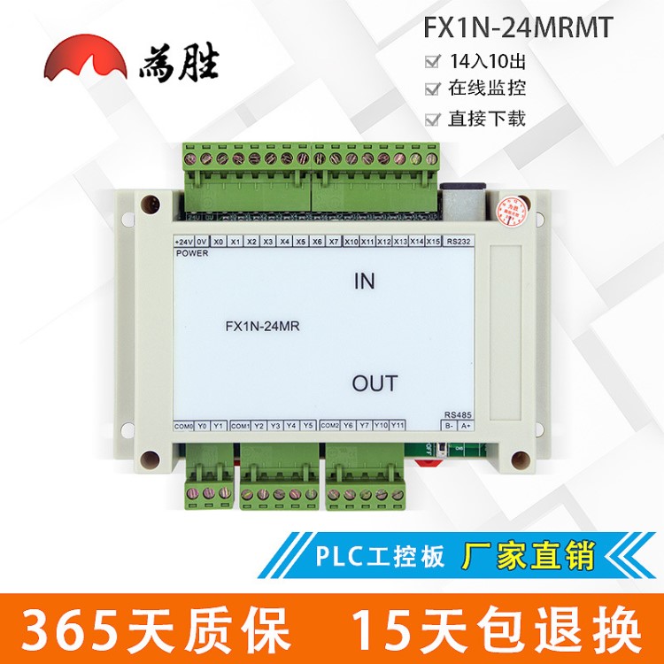 国产三菱PLC  FX1N-24MT MR 4轴 可编程控制器 步进电机控制器